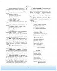 Автоматизация произношения звука (л) в словах, словосочетаниях и предложениях у детей с тяжелыми нарушениями речи - Фото 4