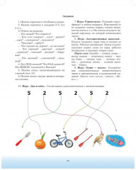 Автоматизация произношения звука (л) в словах, словосочетаниях и предложениях у детей с тяжелыми нарушениями речи - Фото 5