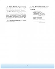 Автоматизация произношения звука (л) в словах, словосочетаниях и предложениях у детей с тяжелыми нарушениями речи - Фото 6