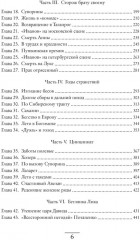 Жизнь Антона Чехова - Фото 2