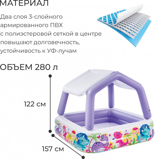 Бассейн надувной «Домик»