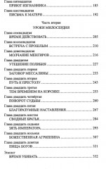 Сенека. Наставник императора - Фото 2