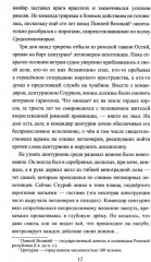 Сенека. Наставник императора - Фото 4