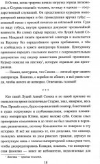 Сенека. Наставник императора - Фото 5