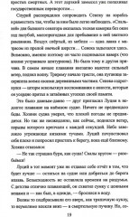 Сенека. Наставник императора - Фото 6