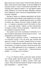 Сенека. Наставник императора - Фото 7