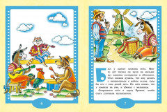 Бременские музыканты - Фото 2