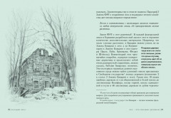 Загадки леса. Удивительная жизнь зелёной экосистемы планеты - Фото 4