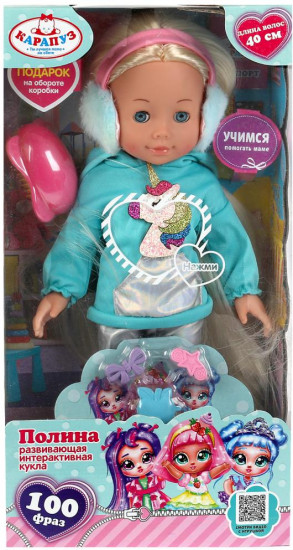 Кукла интерактивная «Полина»