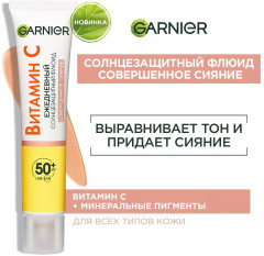 Флюид солнцезащитный ежедневный «Совершенное сияние SPF 50+» - Фото 2
