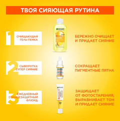 Флюид солнцезащитный ежедневный «Совершенное сияние SPF 50+» - Фото 8
