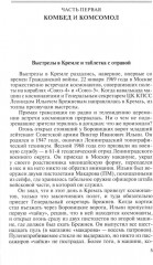 Михаил Суслов - Фото 2