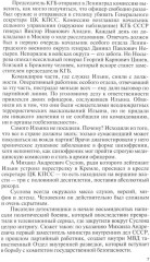 Михаил Суслов - Фото 4