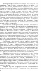 Михаил Суслов - Фото 5