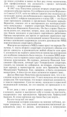 Михаил Суслов - Фото 6