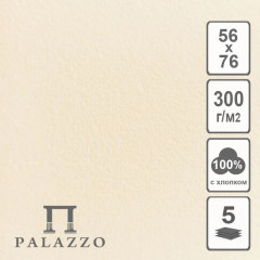 Бумага для акварели - Фото 1