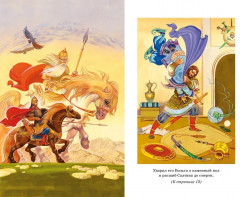 Былины - Фото 2