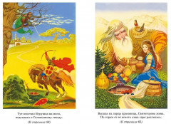 Былины - Фото 4