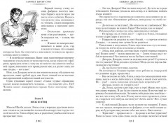 Хижина дяди Тома. Агнесса из Сорренто - Фото 5