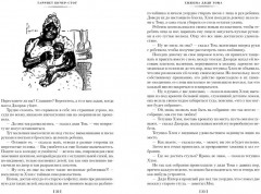 Хижина дяди Тома. Агнесса из Сорренто - Фото 6