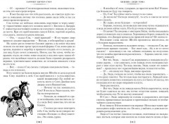 Хижина дяди Тома. Агнесса из Сорренто - Фото 7