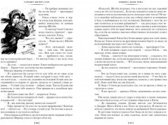 Хижина дяди Тома. Агнесса из Сорренто - Фото 8