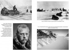 Жажда жить. Девять жизней Петера Фройхена - Фото 5