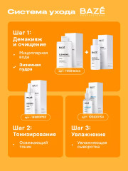 Пудра энзимная «Enzyme face powder» - Фото 12