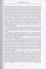 Наука быть живым - Фото 1