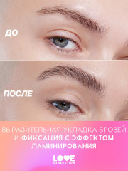 Гель-желе для бровей фиксирующий «Frida» - Фото 9
