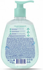 Гель для подмывания новорожденных - Фото 2