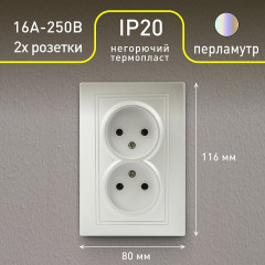 Розетка «Plano» - Фото 1