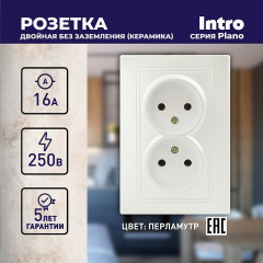 Розетка «Plano» - Фото 3