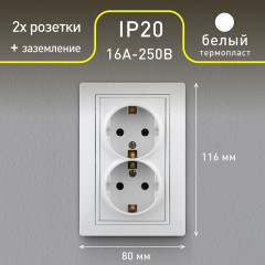 Розетка «Plano» - Фото 1