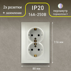 Розетка «Plano» - Фото 1
