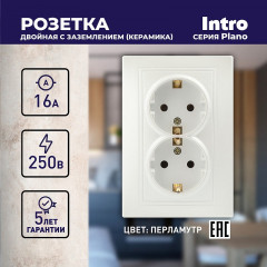Розетка «Plano» - Фото 3