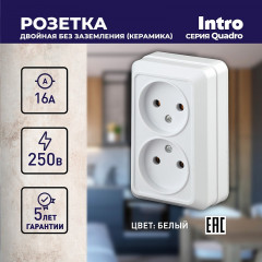 Розетка «Quadro» - Фото 3