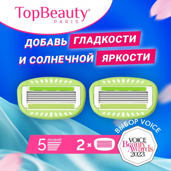 Набор кассет сменных для бритья