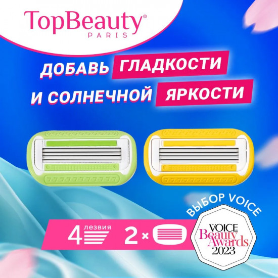 Набор кассет сменных для бритья