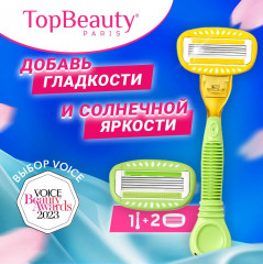 Станок бритвенный со сменными кассетами - Фото 2