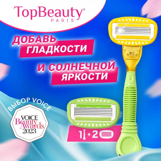 Станок бритвенный со сменными кассетами