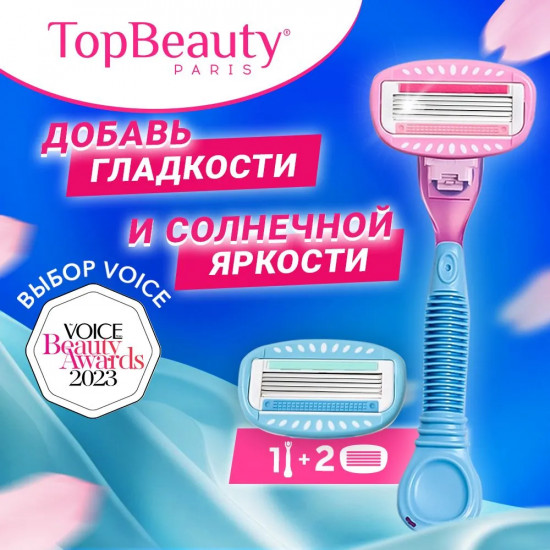 Станок бритвенный со сменными кассетами