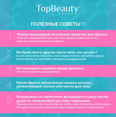 Станок бритвенный со сменными кассетами - Фото 6