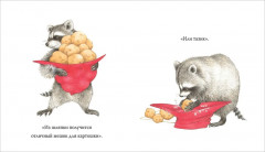 Я люблю тебя всегда - Фото 1