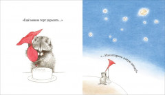 Я люблю тебя всегда - Фото 2