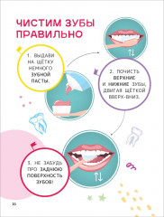 Человек. Энциклопедия для первого чтения с крупными буквами - Фото 5