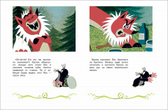 Кротик. Любимые истории - Фото 2