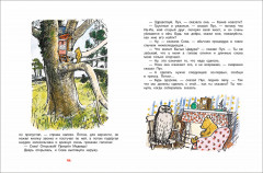 Все о Винни-Пухе - Фото 1