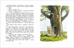 Все о Винни-Пухе - Фото 2