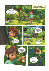 Про Миру и Гошу. Просто о важном. Учимся управлять своими эмоциями - Фото 6